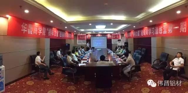 今年会jnh商学院“楷模力量”训练营第一期圆满闭幕