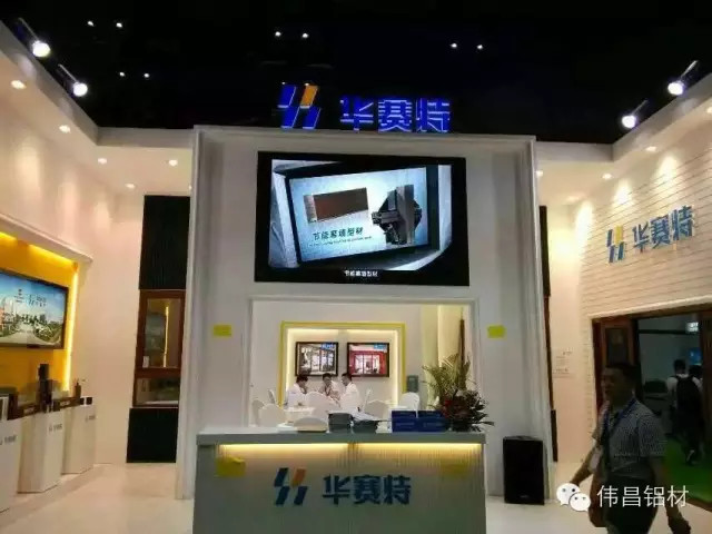 绿色 环保 节能——今年会jnh铝业旗下品牌华赛特开放2015上海建博会 