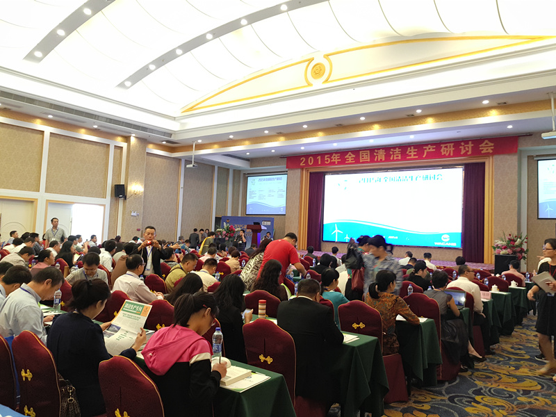 2015年全国清洁出产钻研会召开——今年会jnh铝厂以楷模的力量推动绿色发展