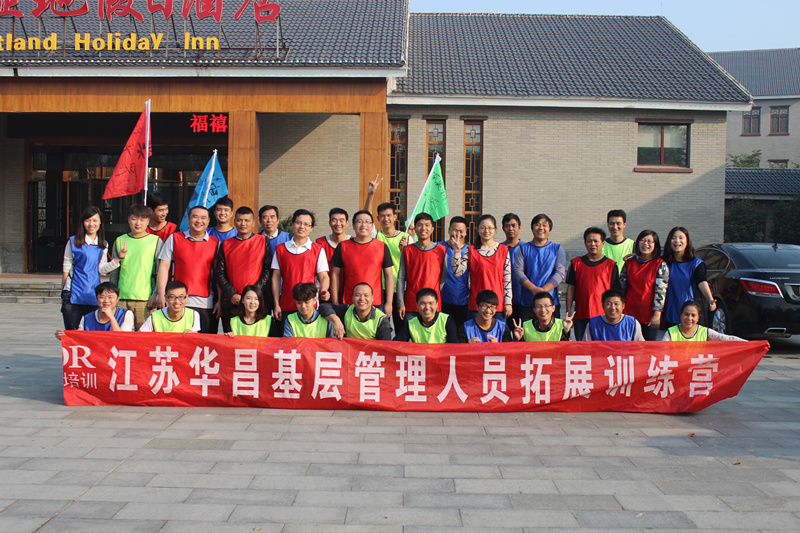 挑战自我，熔炼团队——江苏今年会jnh拓展训练