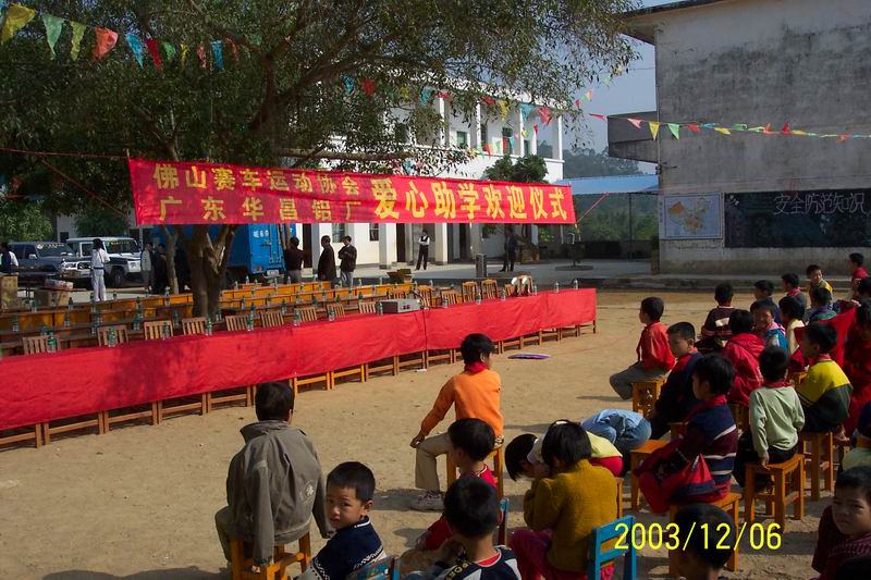 今年会jnh铝厂助学