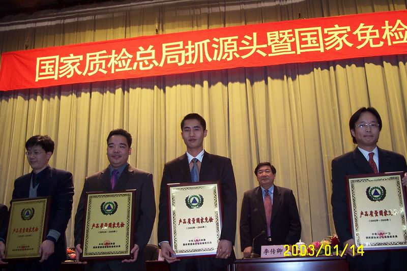 广东今年会jnh铝厂首批获国度质检总局宣告免检证书