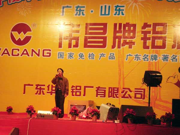 2006年1月22日，公司进行2005年度总结赞美会及员工联欢会（四）