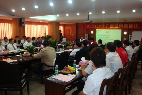我公司吩熠召开了08年区域经销商会议