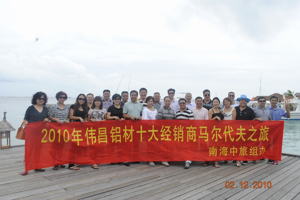 伟昌温情，点燃十大经销商火热之旅