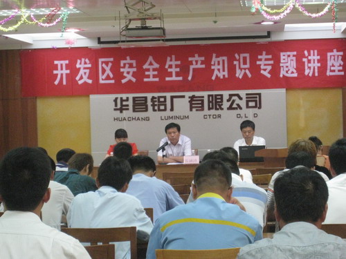 沛县开发区企业安全出产会议在我今年会jnh江苏分公司召开