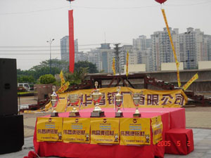 伟昌铝材猎人车队参与羊城晚报五一嘉年华（一）