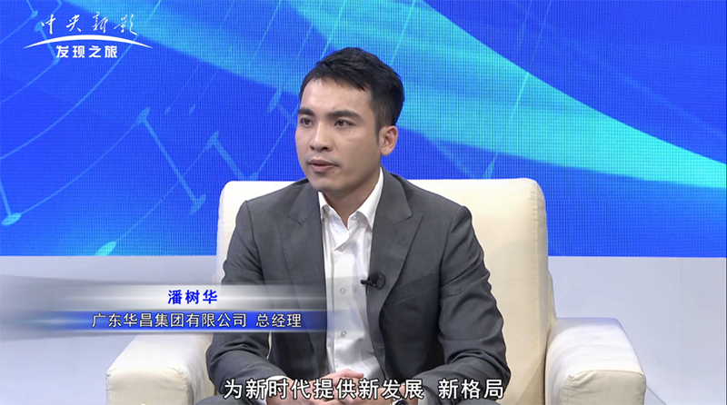 今年会jnh总经理 潘树华