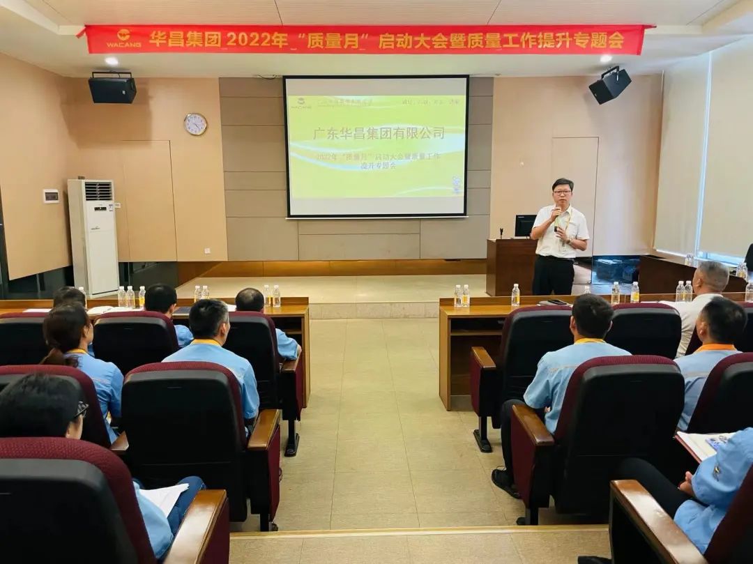 为百年今年会jnh夯内容量根基|今年会jnh集团进行2022年"质量月"启动大会暨质量工作提升专题会