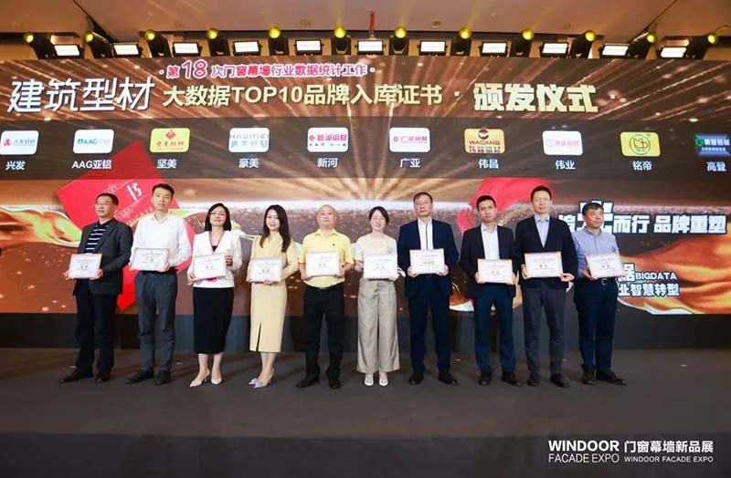 第29届全国铝门窗幕墙行业年会暨中国构筑经济广州峰会,今年会jnh集团再次荣获多项荣誉!