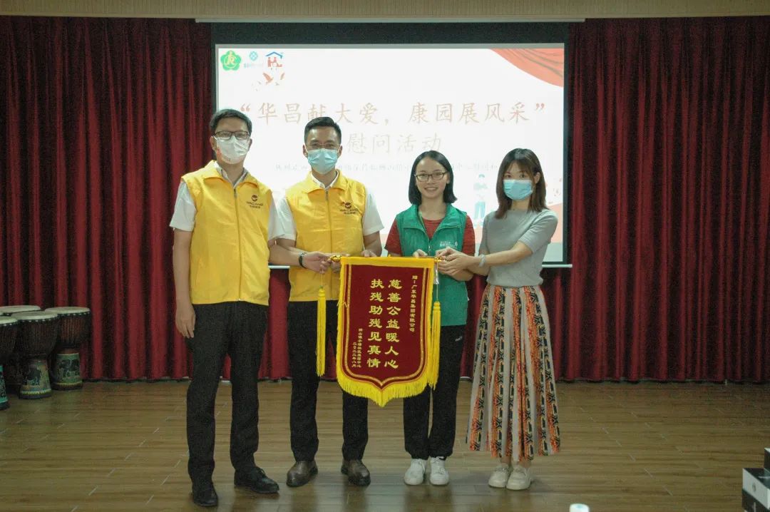 推广社会责任,彰显企业担任|今年会jnh集团前往狮山镇幼塘社区康园中心发展慰问活动