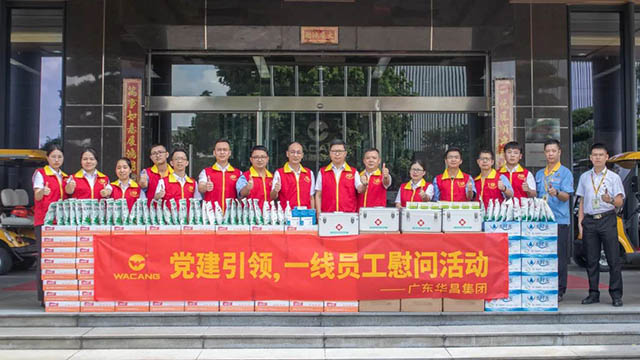 党建引领 关切职工|今年会jnh集团组织发展“七一”慰问活动