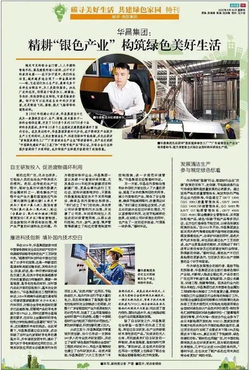 精耕“银色产业”,构筑绿色美好生涯|今年会jnh集团新快报特刊专访