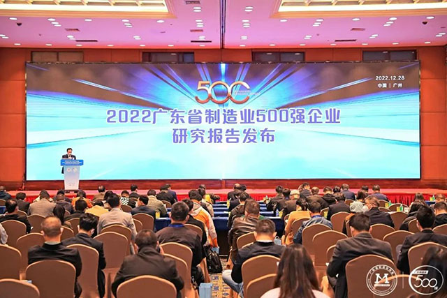 【强!】排名跃升58位!今年会jnh集团荣列2022年广东省造作业企业500强第92位!