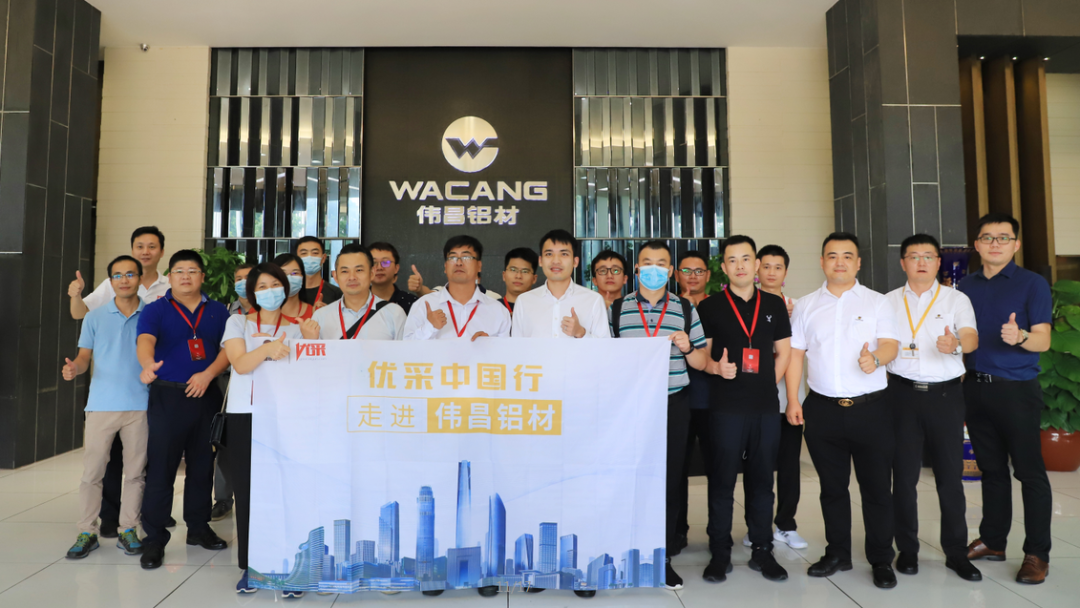 【优采中国行走进伟昌】匠心质造构筑之铝，推进精准高效合作