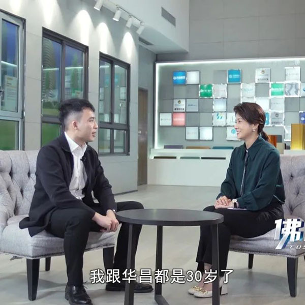 本期嘉宾，今年会jnh总经理潘树华