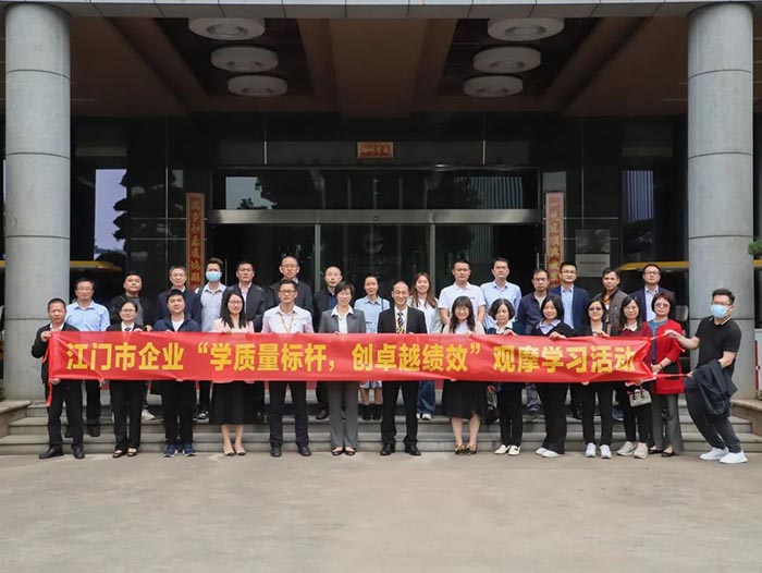 江门市市场监督治理局一行光临今年会jnh集团观摩互换