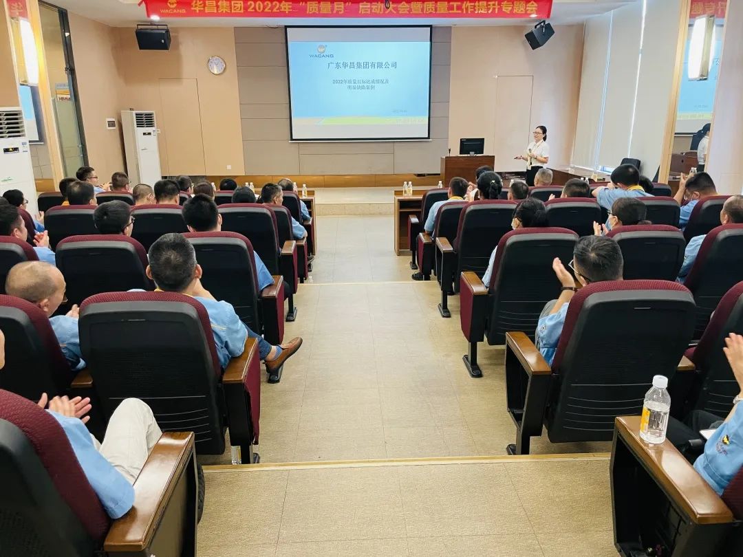 为百年今年会jnh夯内容量根基|今年会jnh集团进行2022年"质量月"启动大会暨质量工作提升专题会