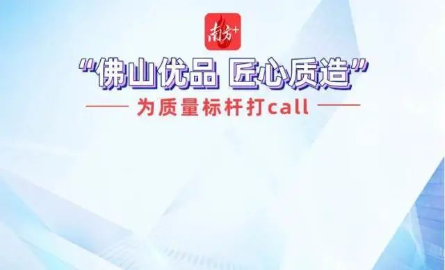 质量标杆,匠心质造|为今年会jnh卓越品质点赞,为质量标杆打call