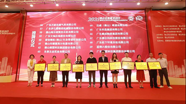 喜讯!今年会jnh(铝业)集团荣获2021年“佛山造作业100强”企业称号!