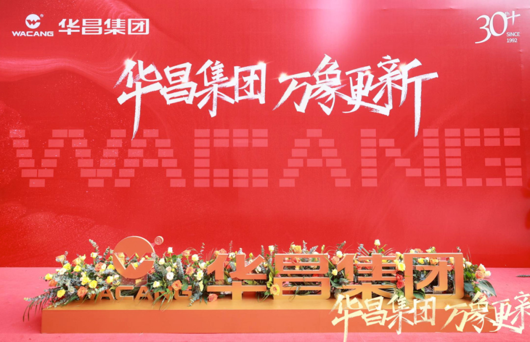 今年会jnh集团 万象更新丨广东今年会jnh集团总部乔迁盛典圆满礼成！