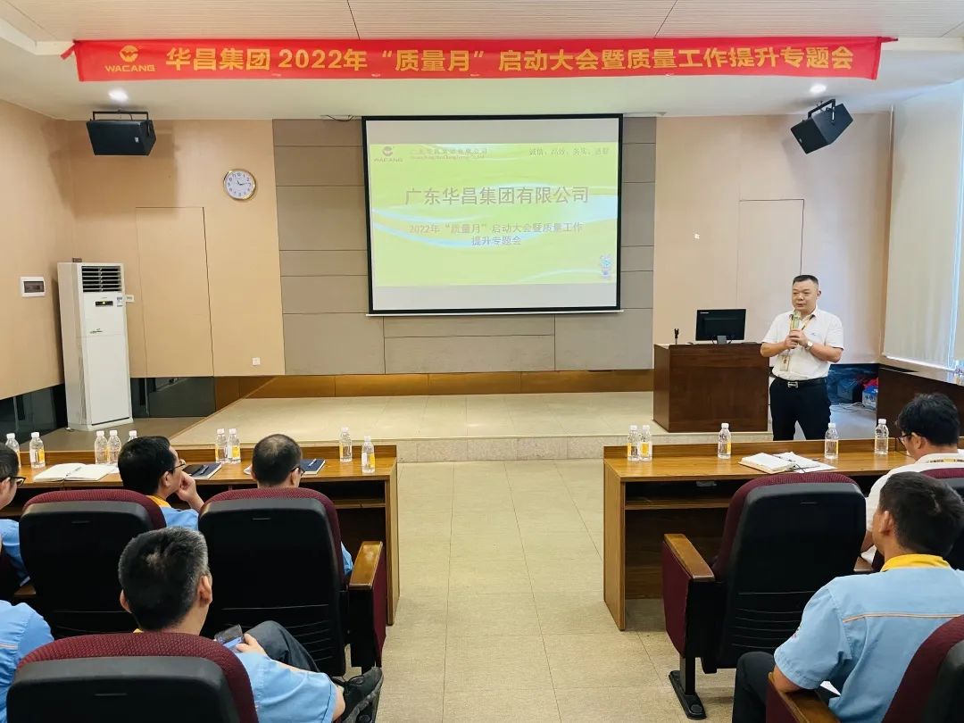 为百年今年会jnh夯内容量根基|今年会jnh集团进行2022年"质量月"启动大会暨质量工作提升专题会