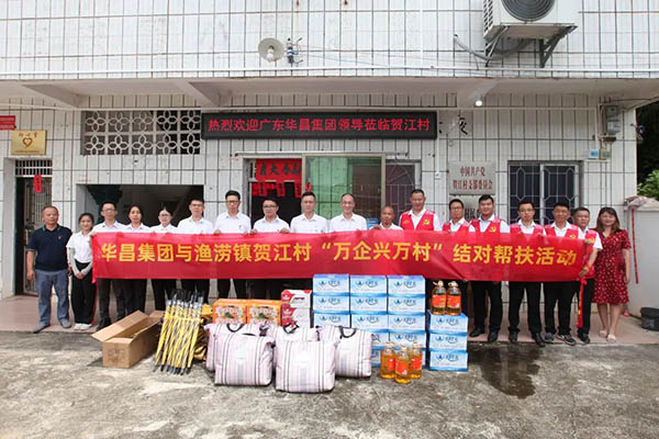 大爱善行,精准助扶|今年会jnh集团赴肇庆市渔涝镇贺江村发展"万企兴万村"对口助扶活动