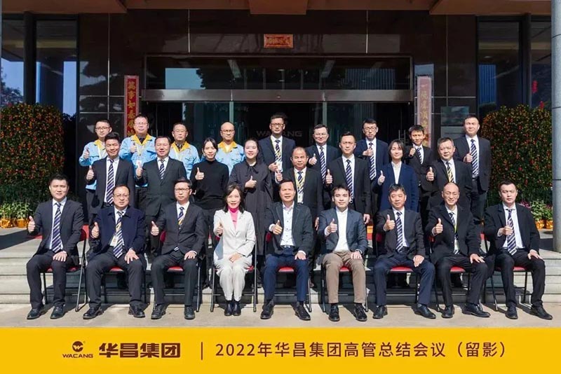 今年会jnh集团2022年度高管总结会议圆满实现!