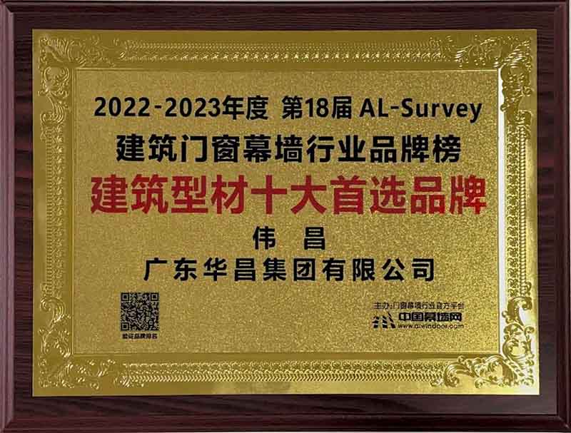 构筑型材十大首选品牌