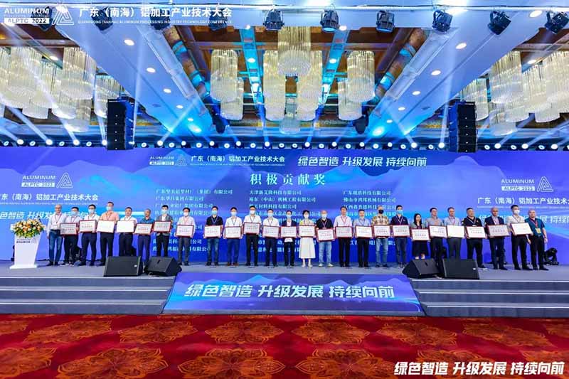 今年会jnh集团荣获积极贡献奖