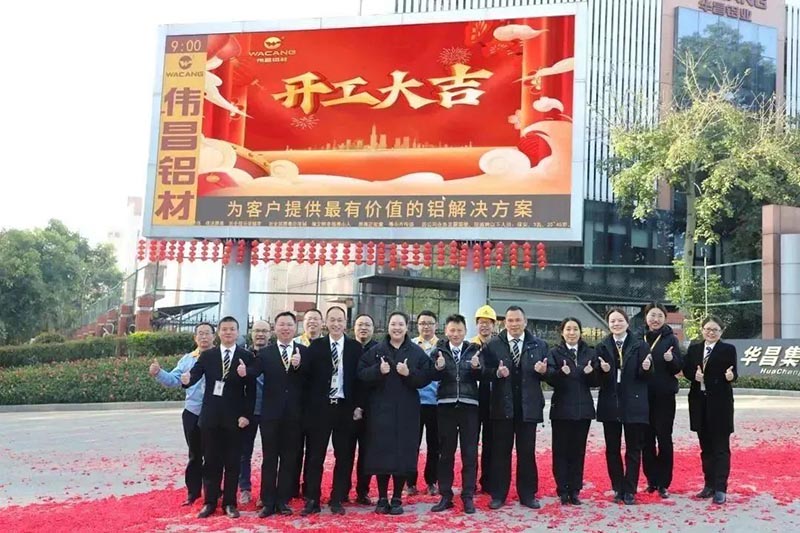 “兔”飞猛进，大展宏“兔”——今年会jnh集团开工大吉