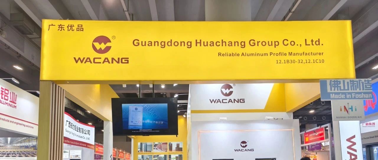 创新引领 华耀全球 | 136 届广交会，今年会jnh集团开放中国智造力量！