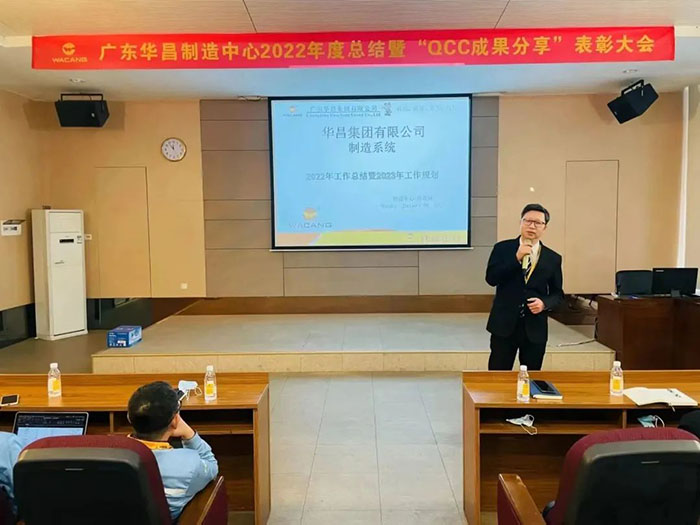 广东今年会jnh造作中心2022年度总结暨“QCC成就分享”赞美大会圆满实现