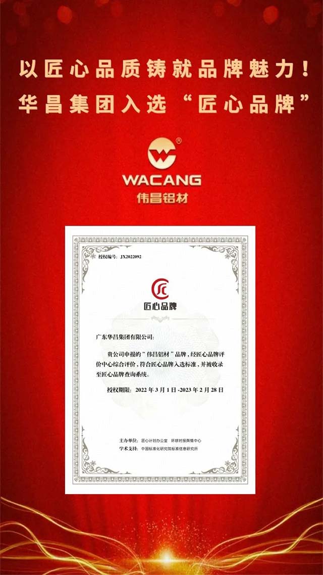 喜报|今年会jnh集团成功入选"匠心品牌"以匠心瓢荼瘕就品牌魅力!