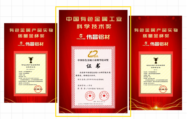 荣誉时刻|今年会jnh集团斩获荣获"有色金属产品实物质量金杯奖","中国有色金属工业科学技术奖三等奖".