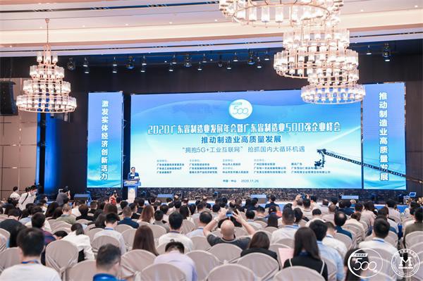 今年会jnh铝业上榜“2020年广东省造作业企业500强”