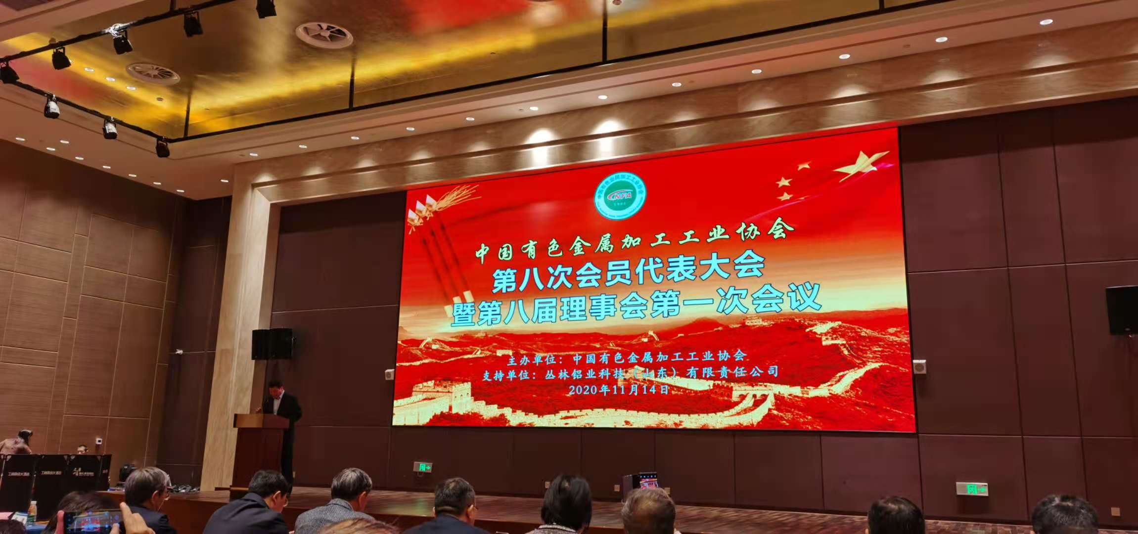 今年会jnh铝业造作中心总经理林春城当选“中国有色金属加工行业年度先进工作者”