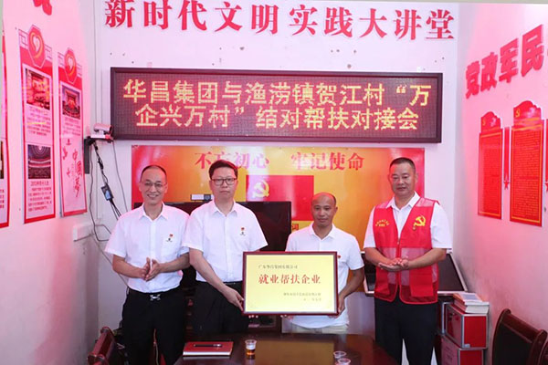 现金捐赠、党建共建、就业助扶，走访慰问