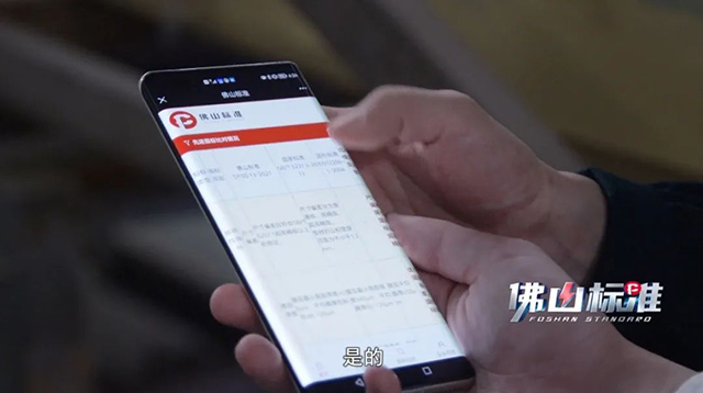 《佛山尺度》对话今年会jnh集团