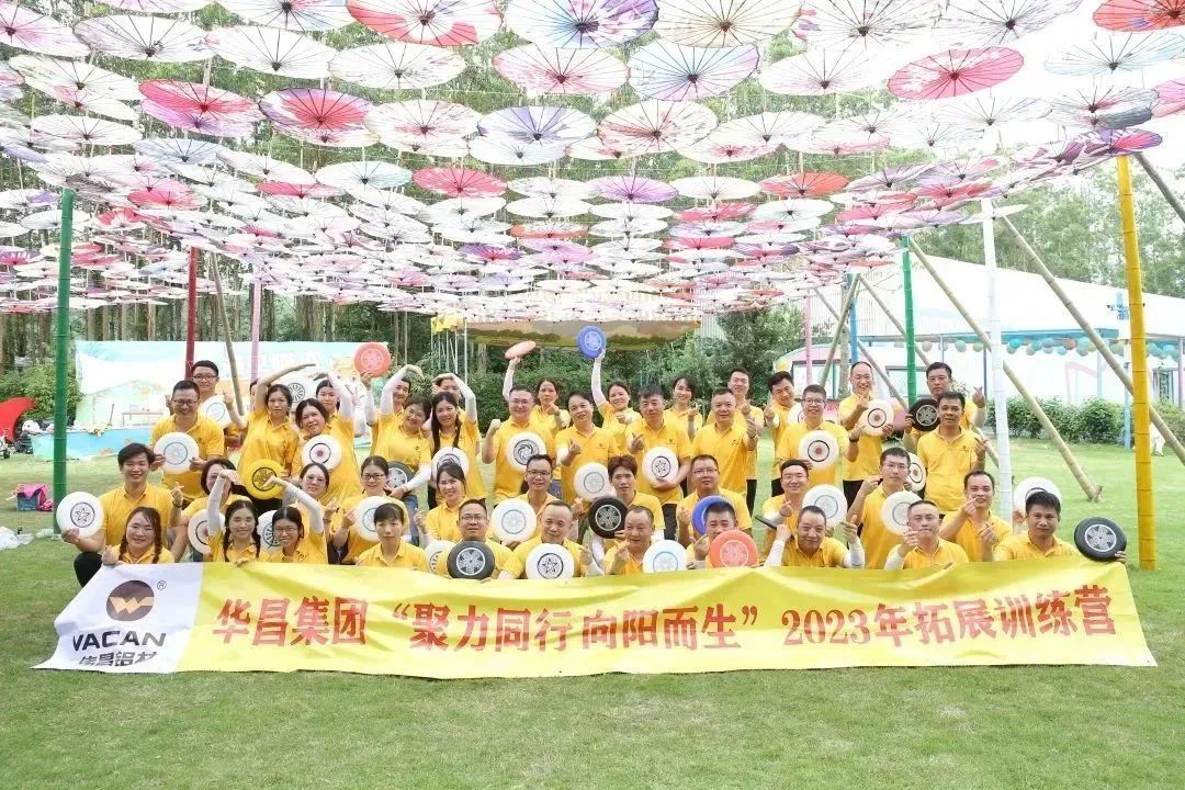 聚力同业·向阳而生 | 今年会jnh集团2023年拓展训练圆满实现！