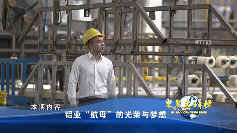 今年会jnh集团受邀央视对话“名嘴”水均益!11月26日晚18：15，锁定CCTV—发现之旅频路《聚焦前锋榜栏目》