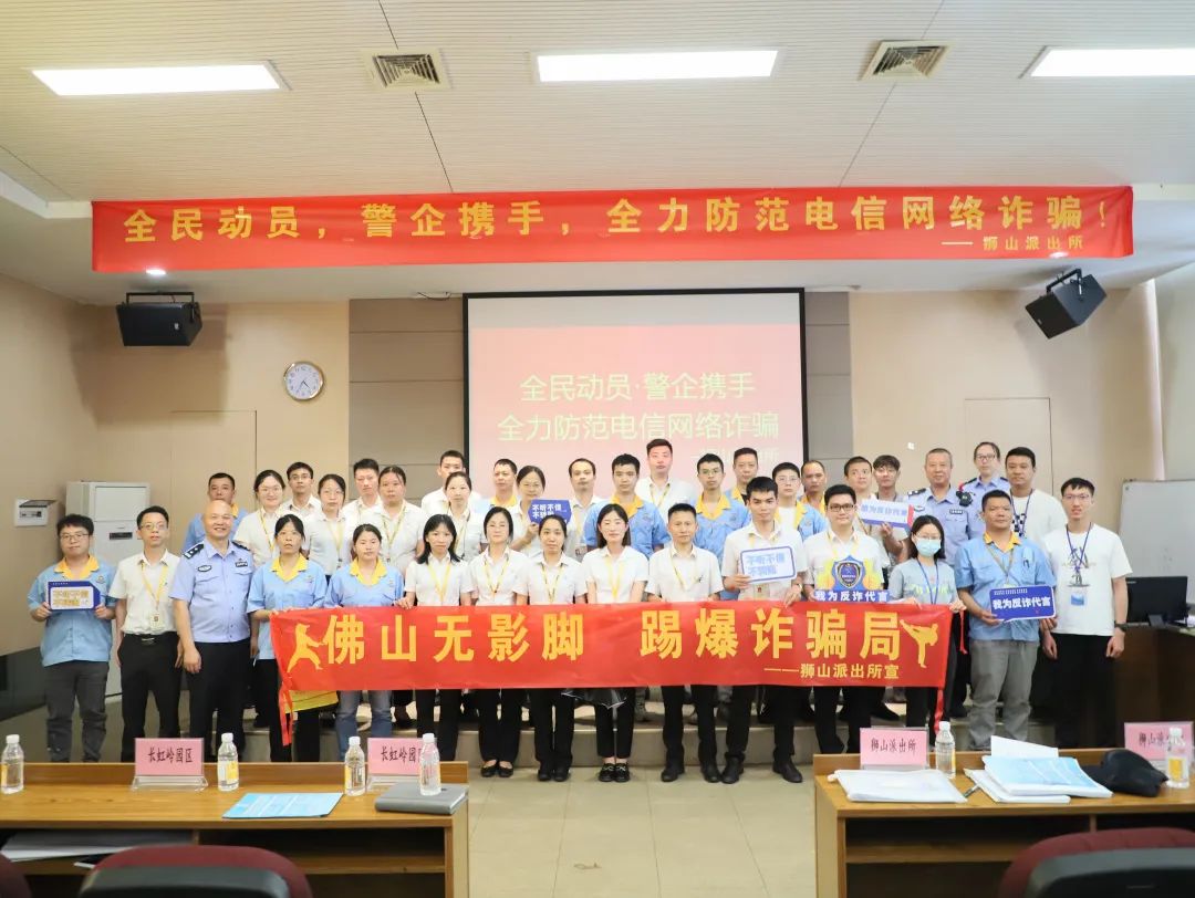 全民带头，警企携手，全力防备电信网络诳骗！