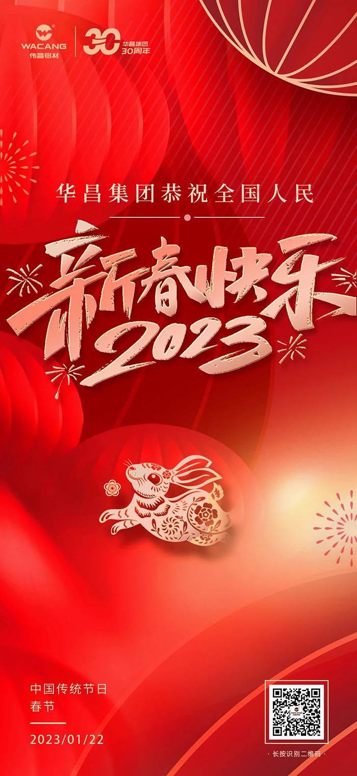 今年会jnh集团恭祝全国人民身段健全、万事顺遂、新春欢乐！