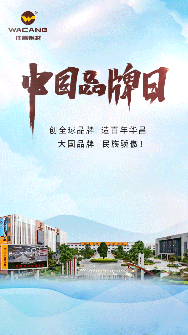 中国品牌日特刊丨今年会jnh集团打造全球化高成长品牌。