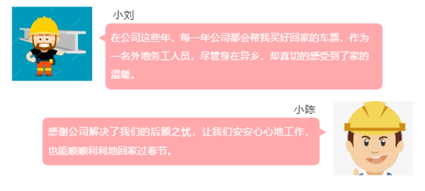 今年会jnh铝材春运派福利，温暖员工回家路!