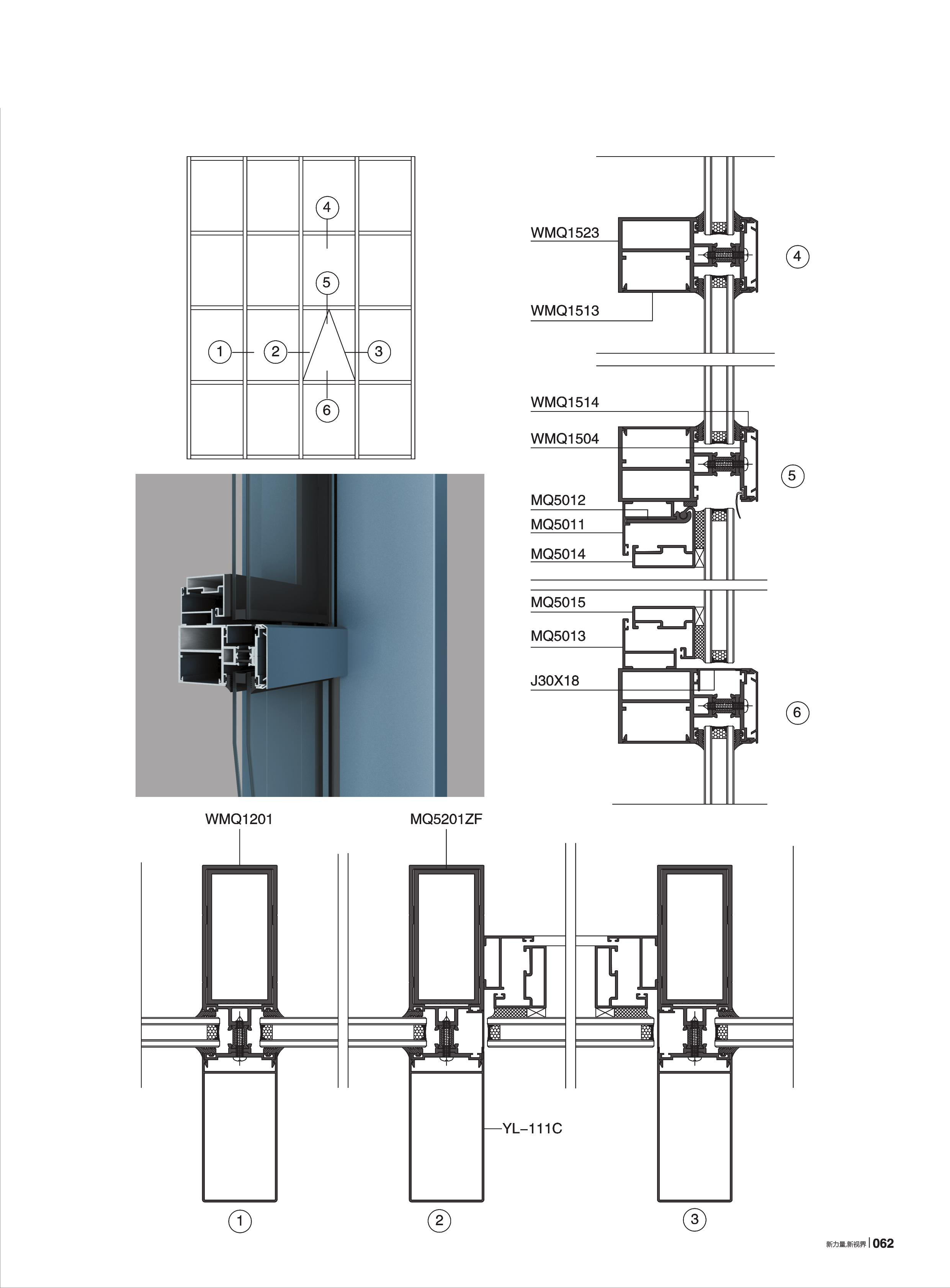 WMQ120系列隔热断桥幕墙(60宽)