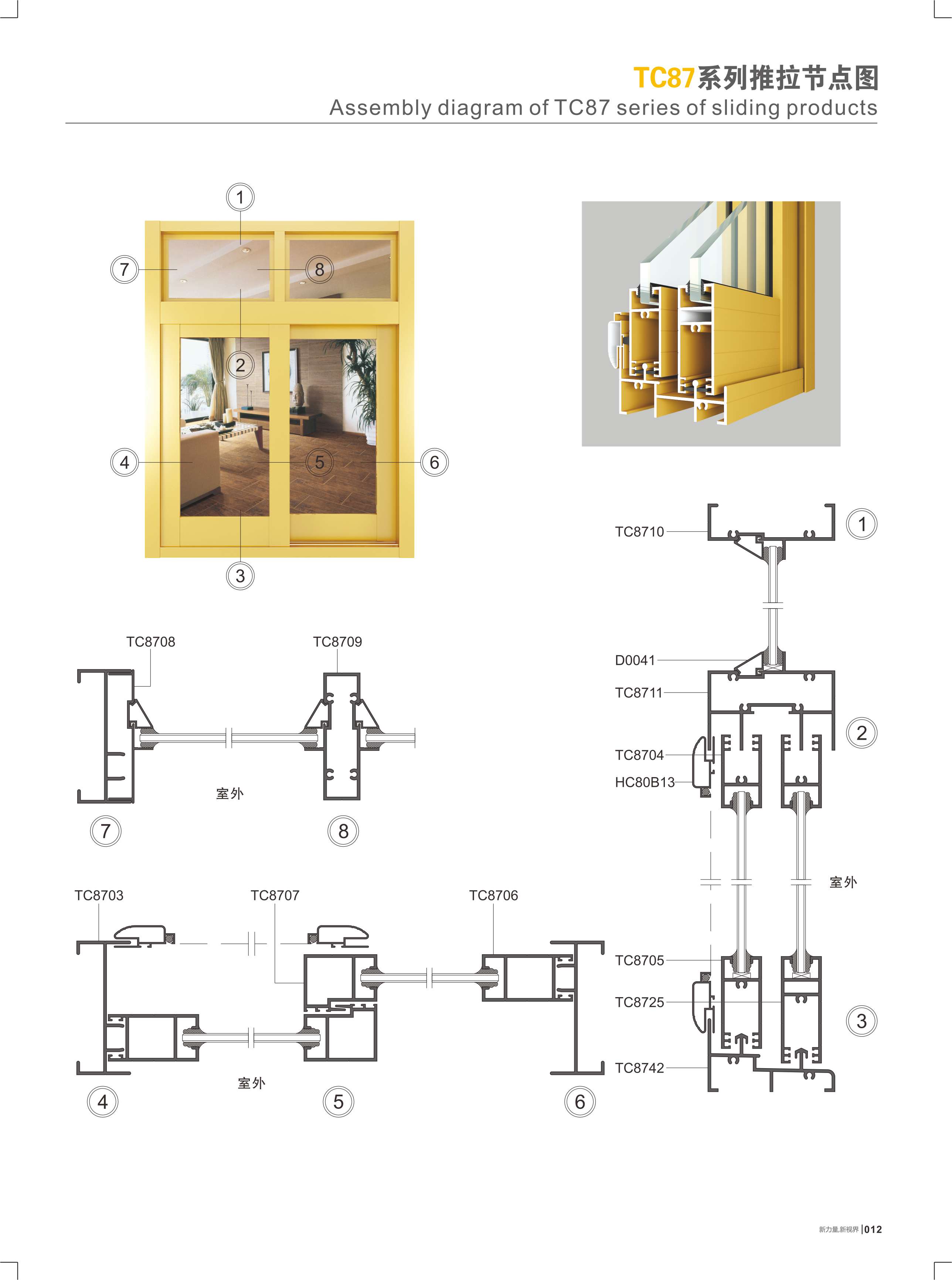 TC87�t�C���Ը`�I��