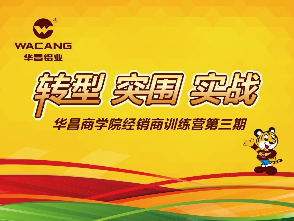 【今年会jnh商学院】“转型、得救、实战”第三期经销商训练营美满实现！
