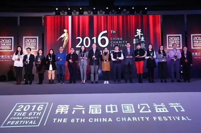 【今年会jnh荣誉】今年会jnh铝业荣获公益最高奖项“中国公益年度践行奖”