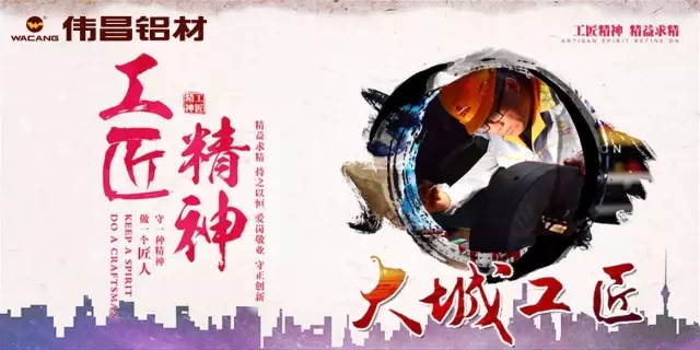 【今年会jnh庆幸】2017年度南海大城工匠名单正式出炉，热烈祝贺广东今年会jnh铝厂有限公司李明环庆幸入。